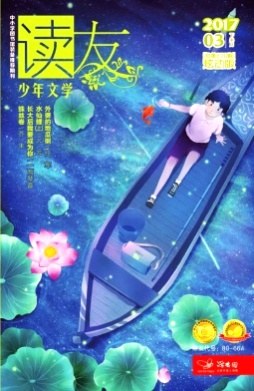 读友杂志